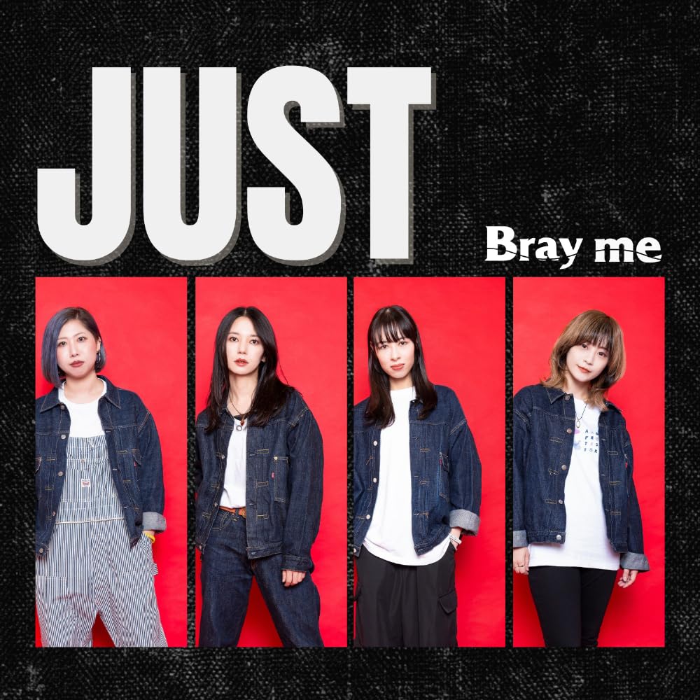 ★Bray me アルバム 4枚セット★ Amazon.co.jp: JUST（通常盤） - Bray me: ミュージック