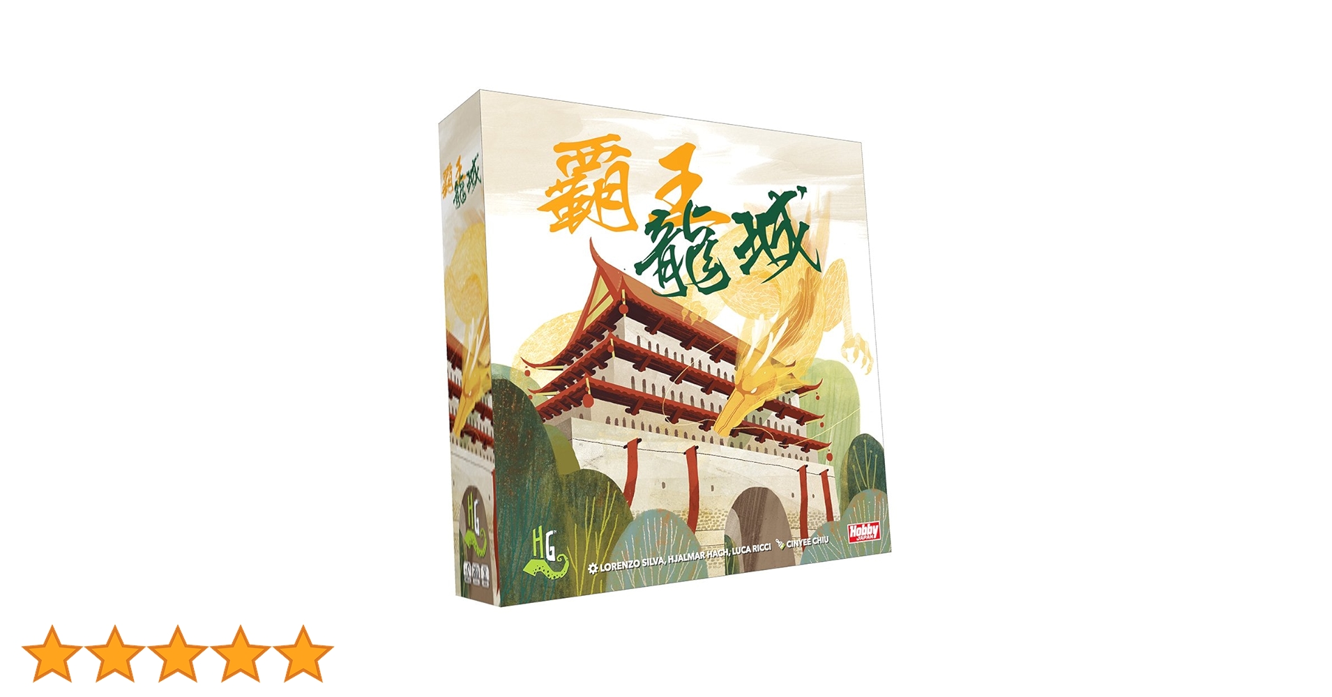 (未使用･未開封品)　覇王龍城 日本語版 bt0tq1u Amazon.co.jp: ホビージャパン 覇王龍城 日本語版 (2-4人用 45分