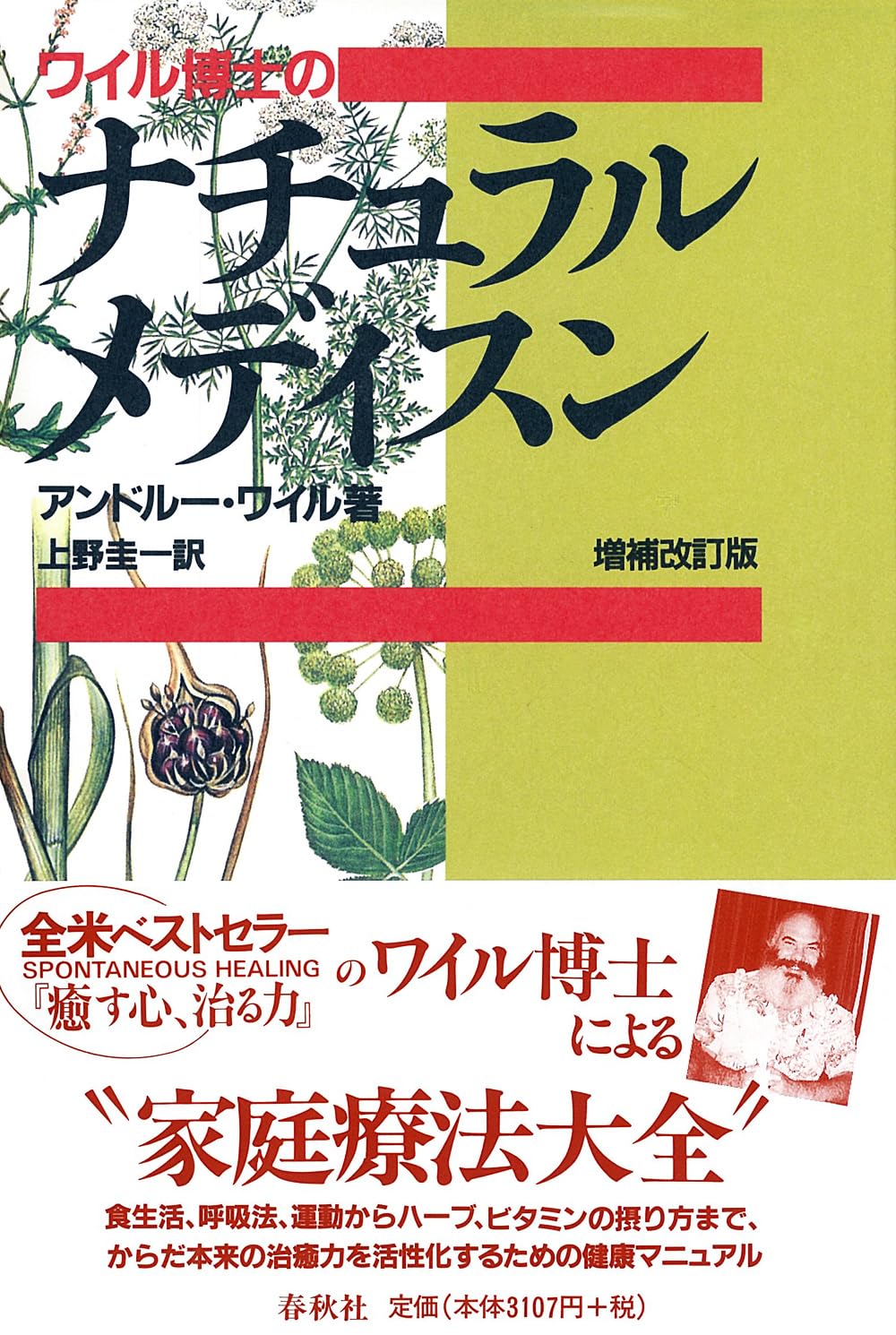 【中古】 エネルギー・メディスン あなたの体のエネルギーを調整し、健康と喜びと活力を/ナチュラルスピリット/ドナ・イーデン エネルギー・メディスン―あなたの体のエネルギーを調整し、健康