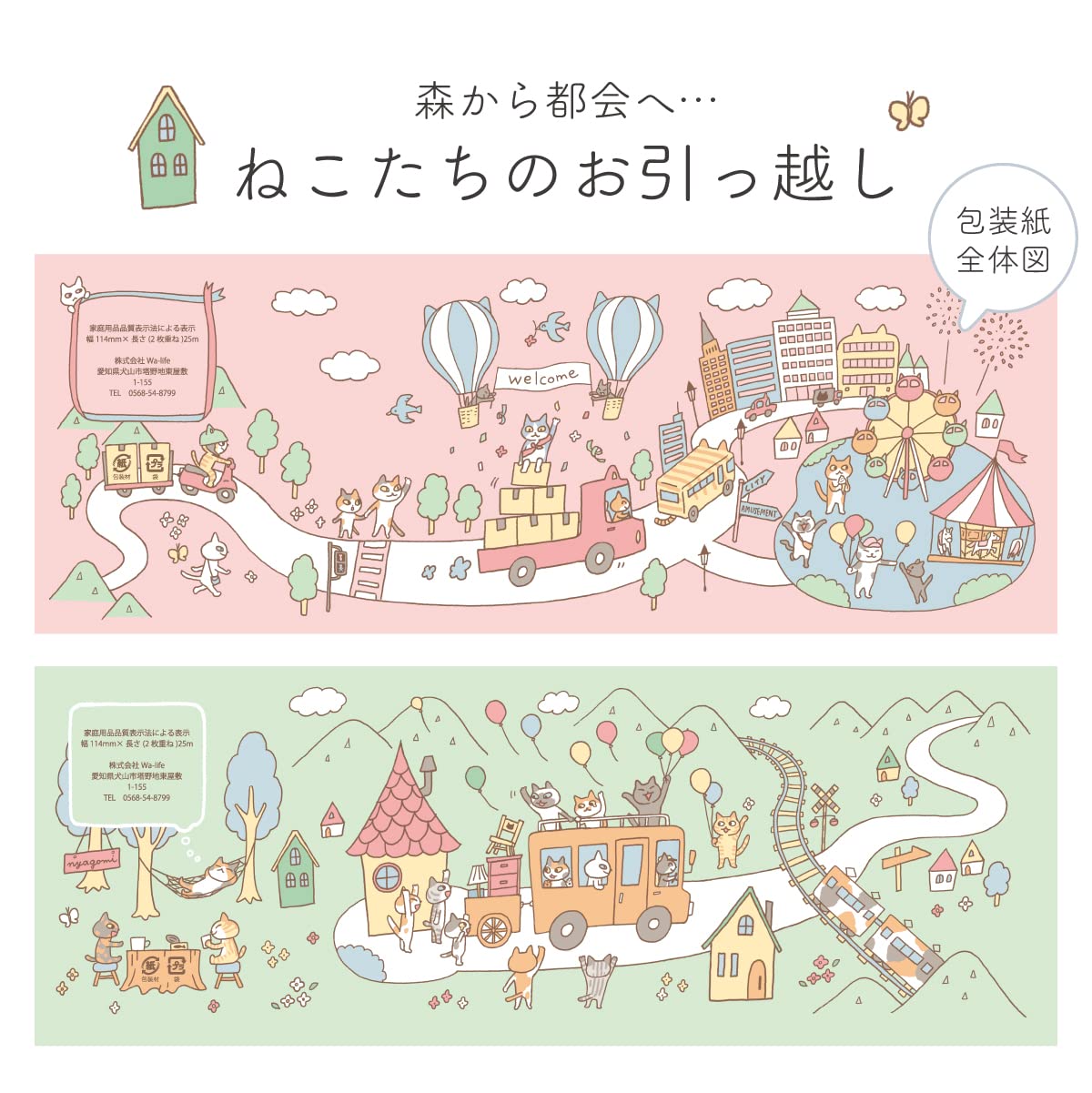 Amazon | 【3個セット】【 トイレットペーパー ダブル 粗品 】 ねこの 