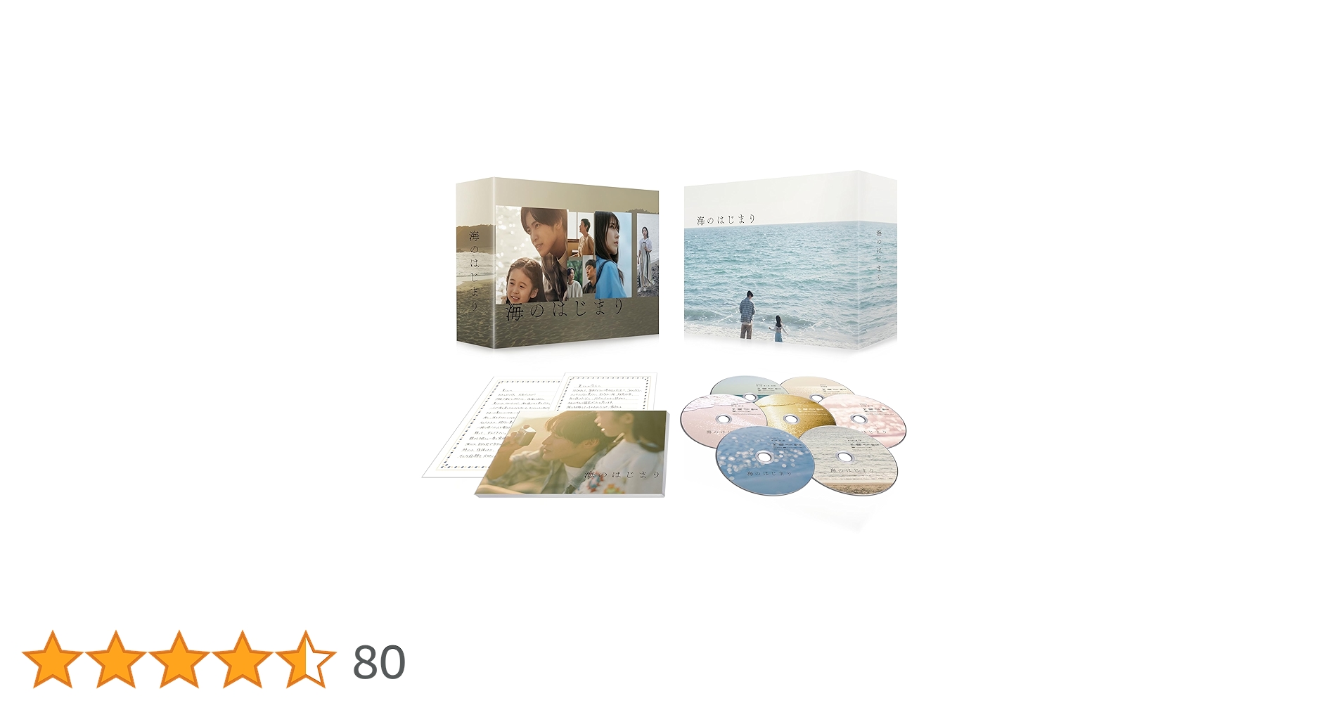 海のはじまり-ディレクターズカット版-- DVD-BOX（7枚組） 71C2EiBUACL.jpg_BO30,255,255,