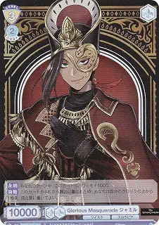 ヴァイスブラウ TWST/01E-023 Glorious Masquerade ジャミル (R レア) ハーフデッキパック/ツイステッドワンダーランド