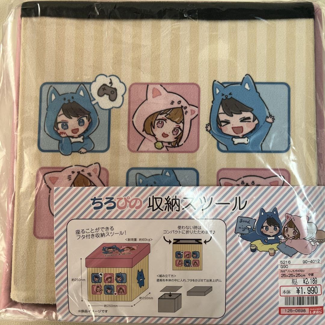 ちろぴの　収納スツール　窓 Amazon.co.jp: ちろぴの×しまむらコラボ 収納スツール 収納