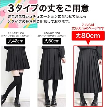 80cm Pleated Skirt Long School Uniform Skirt Maxi Length Large Size High School Girl Female Leader S