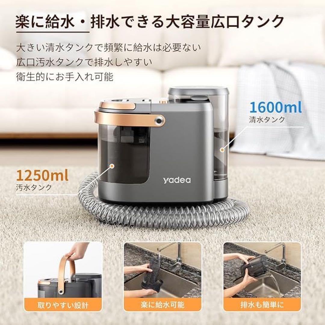 カーペットクリーナー 布 洗浄機 染み抜き ソファ 絨毯 車シート