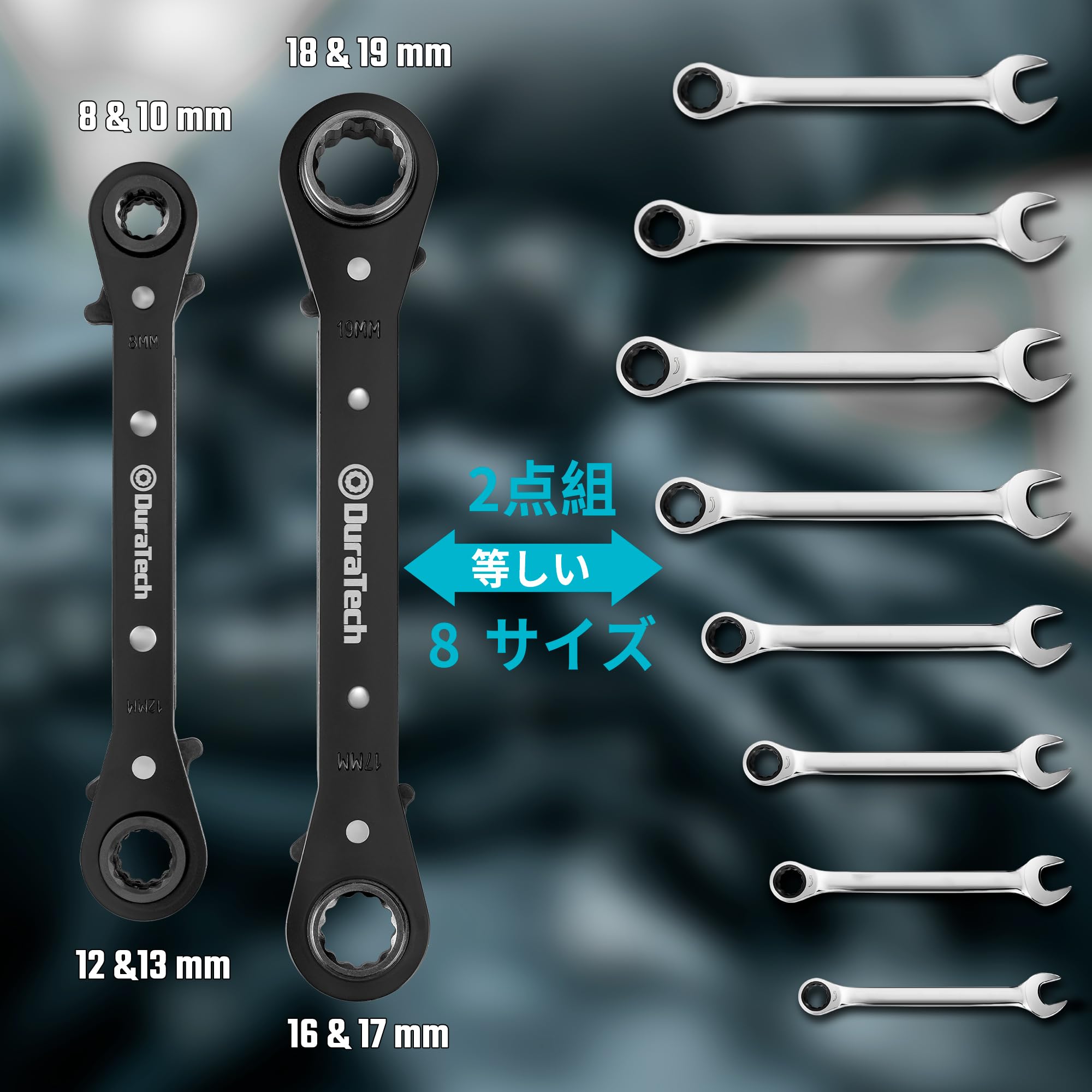 方向切替可 72ギア ラチェットメガネレンチ 4-in-1 Amazon | DURATECH メガネレンチ ラチェットレンチ 板ラチェットレンチ