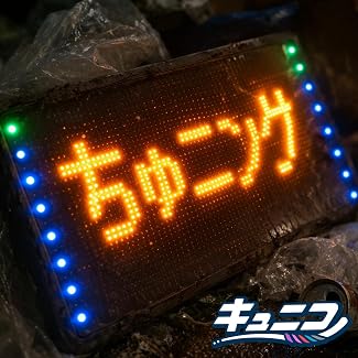 [Single] キュニコ – ちゅニング [2026.04.11][MP3+Flac]