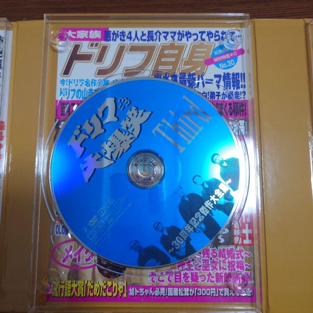 Amazon.co.jp: ドリフ大爆笑30周年記念傑作大全集DVD-BOX〈3枚組