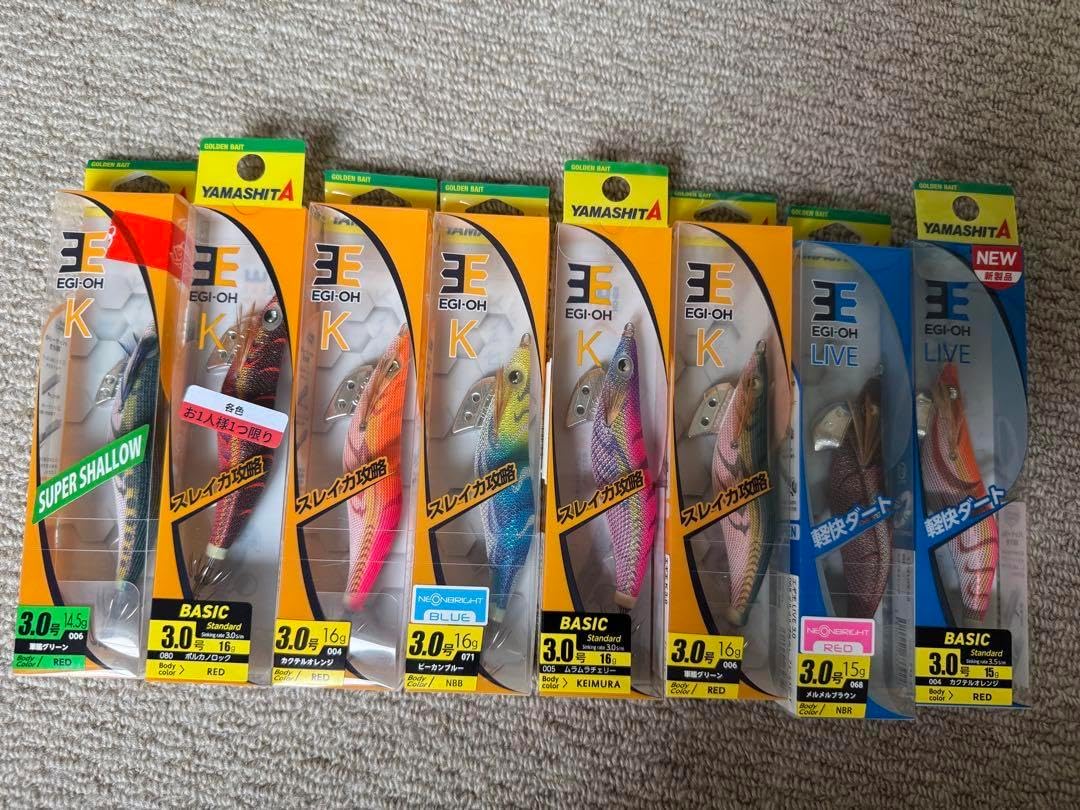 エギ王軍艦グリーンなど8本まとめ売り② エギ王軍艦グリーンなど8