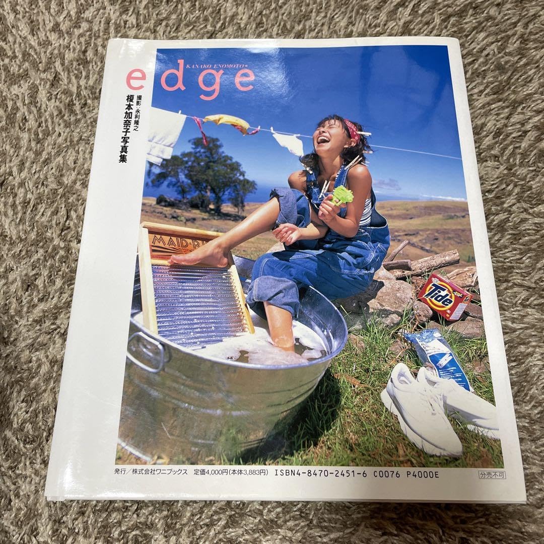 Amazon.co.jp: 榎本加奈子写真集 edge ポスター付き アイドル レトロ