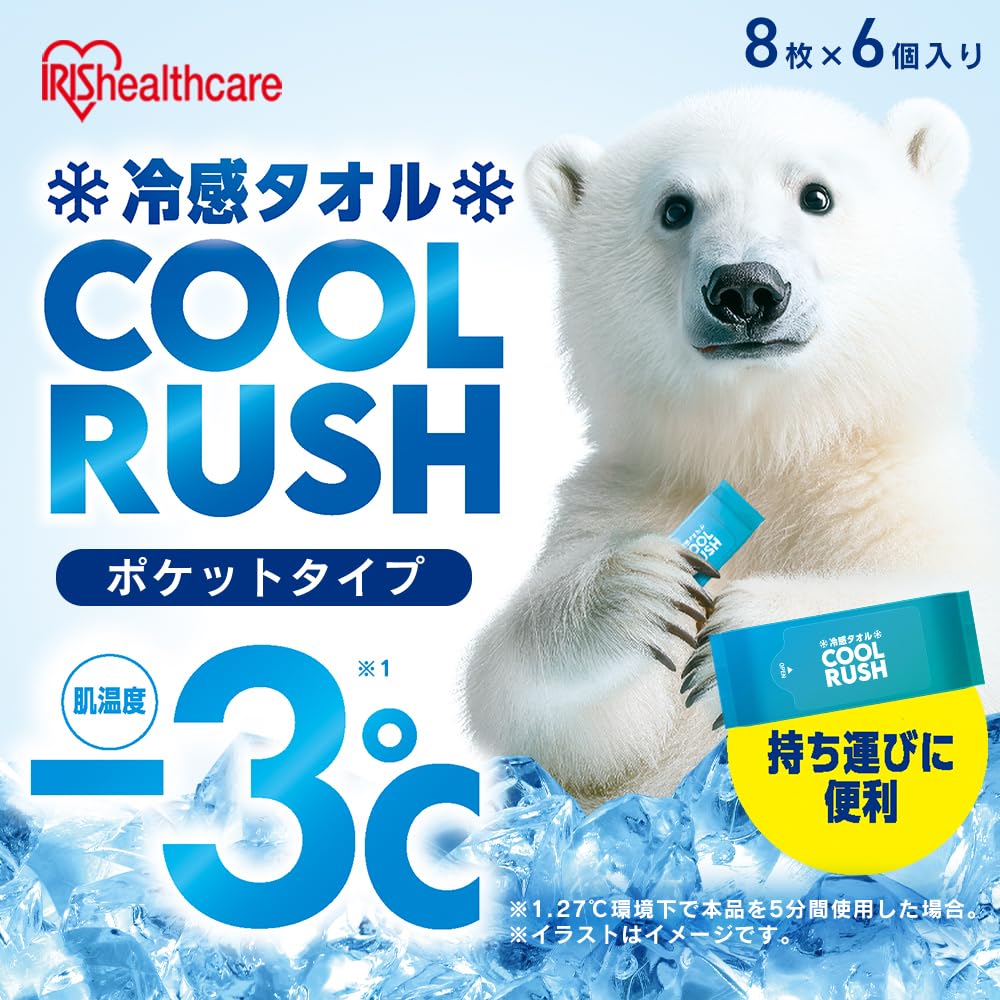 Amazon.co.jp: 冷感タオル クールラッシュ ポケットタイプ CLTP-86P