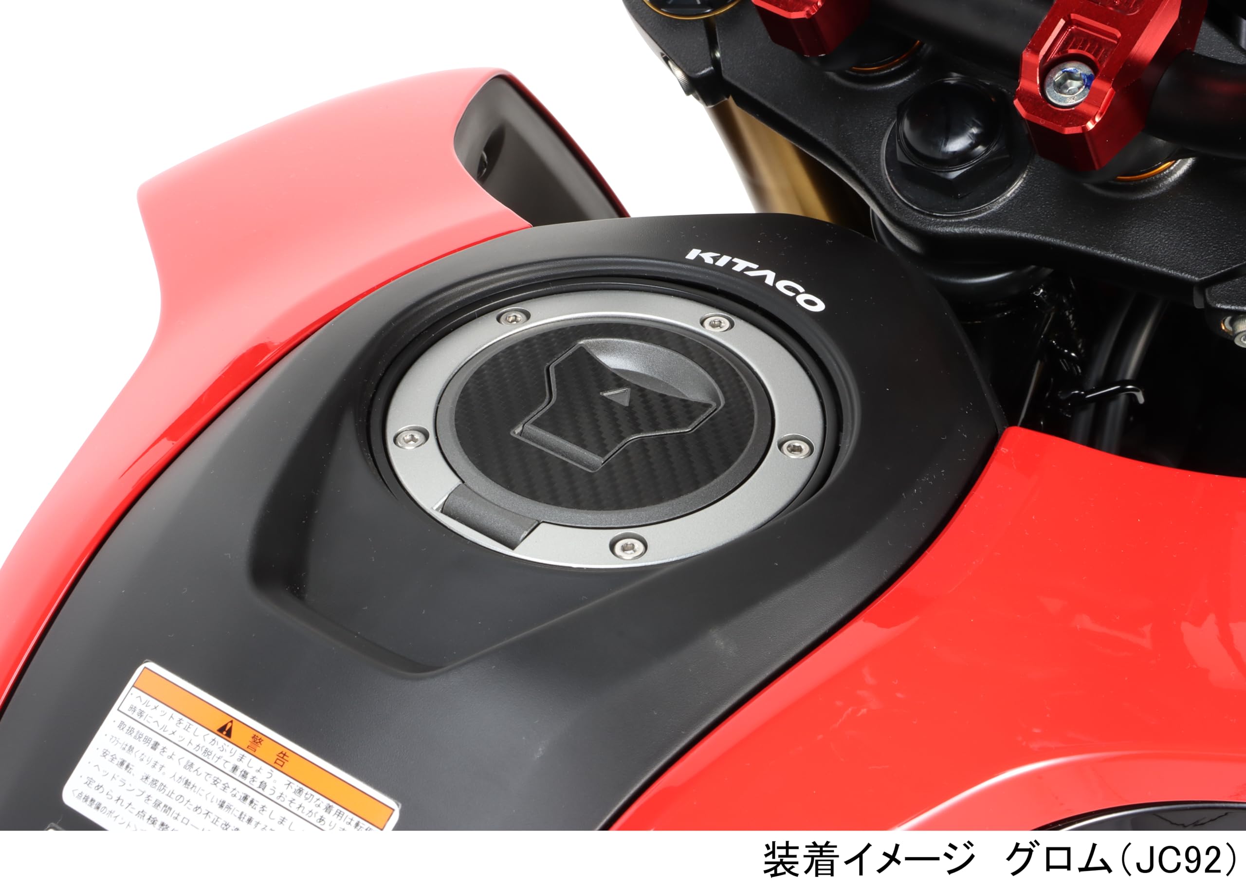 Amazon | キタコ(KITACO) タンクキャップデカール ホンダタイプ1 Amazon | キタコ(KITACO) タンクキャップデカール ホンダタイプ1