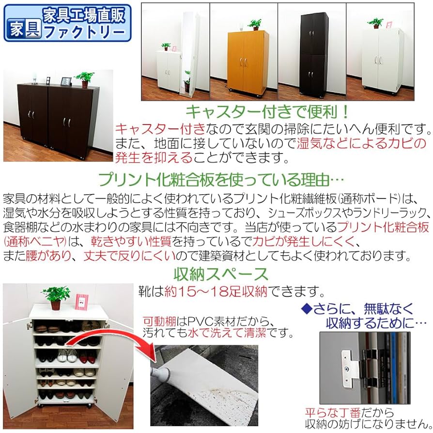 シューズボックス 下駄箱 ブラウン キャスター付き 木目調 Amazon｜家具ファクトリー 下駄箱 キャスター付き シューズ