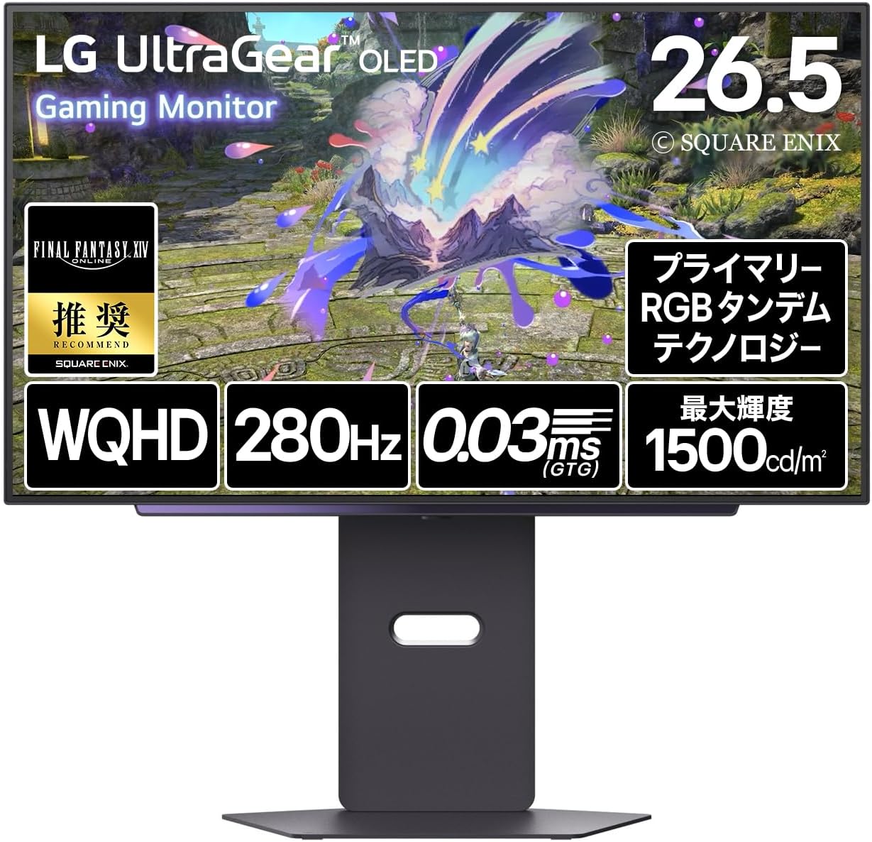 【VGP2026 技術賞/金賞】ゲーミングモニター LG UltraGear OLED 27GX700A-B 26.5インチ/WQHD/280Hz/第4世代プライマリーRGBタンデム有機ELパネル/0.03ms/DCI-P3 99.5%/最大輝度1500cd/㎡/DisplayHDR TB500/アンチグレア/ファイナルファンタジーXIV 推奨認定モデル