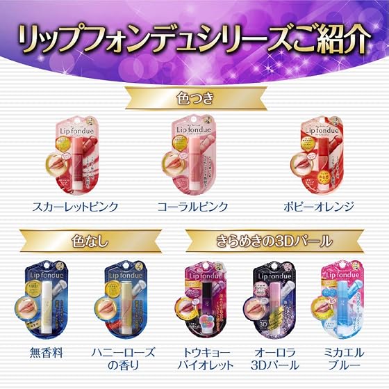 メンソレータム リップグロス リップフォンデュの商品画像