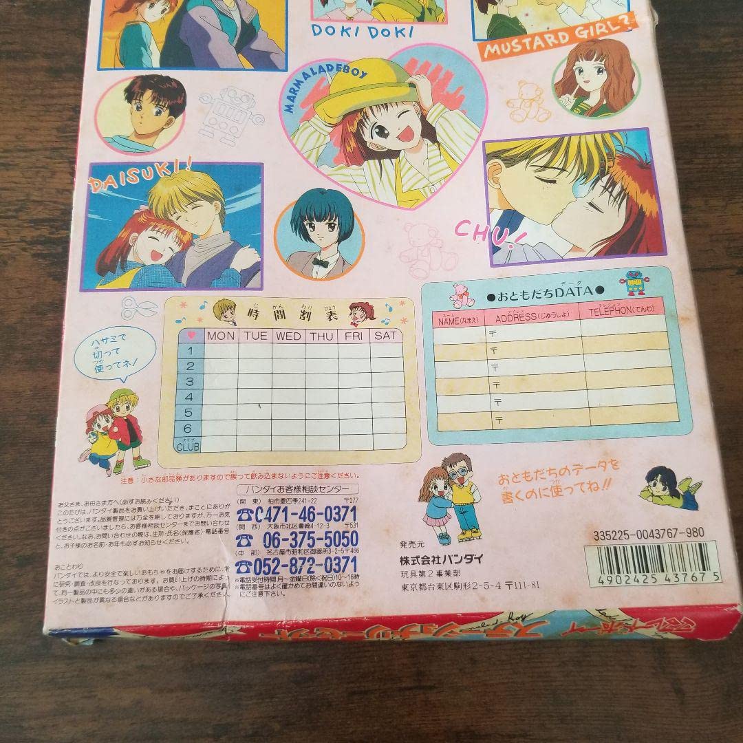 ママレードボーイ 4点セット Amazon.co.jp: ママレードボーイ ステーショナリーセット : おもちゃ