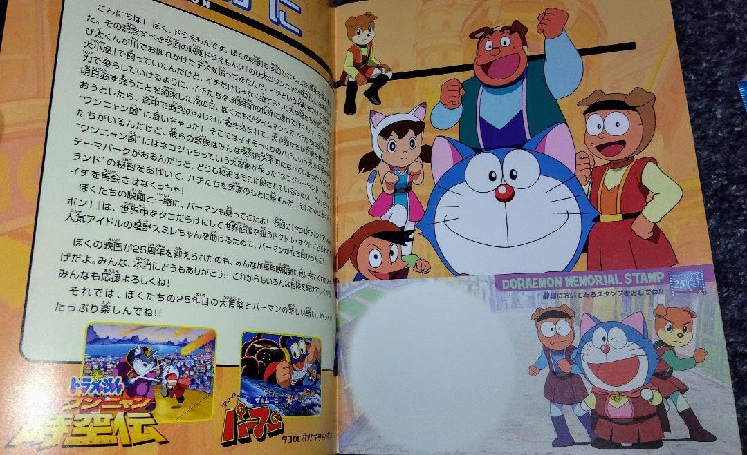 Amazon.co.jp: 映画ドラ えもん のび太のワンニャン時空伝