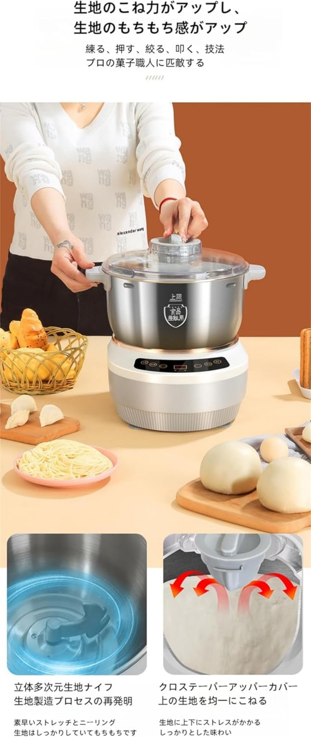 Amazon | パンこね機 家庭用パンニーダー 5L/7L 生地こね・発酵