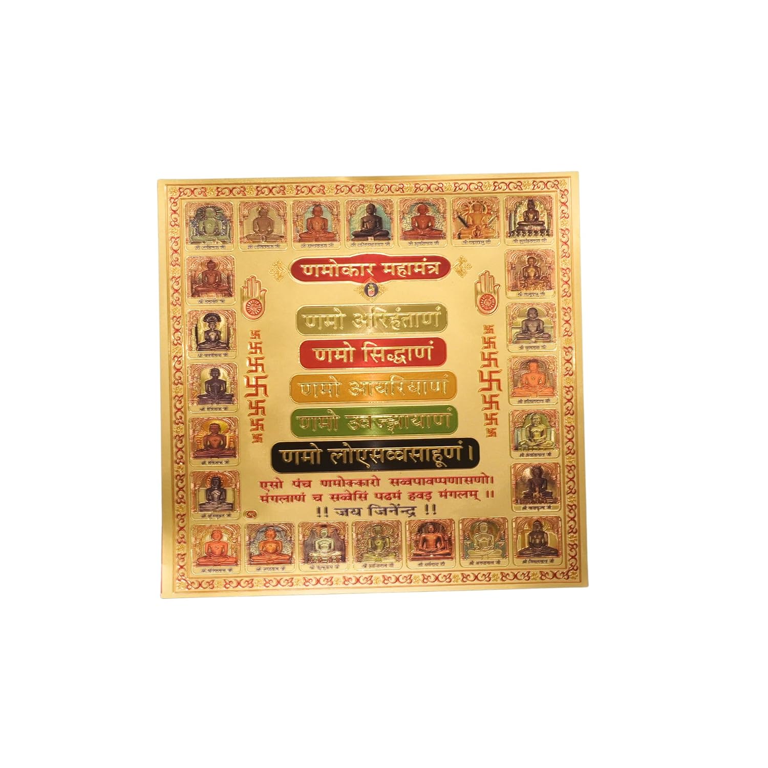 JAIN life Pack of1 Jain Namokar Mantra with 24 Tirthankaras Golden Metallic Poster Unframed for Paintings for Home Decoration, scenery for Living Room, Bedroom Unisex Gift Pack