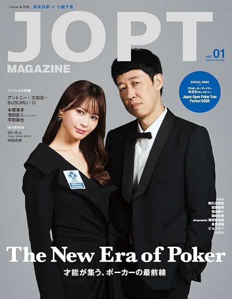 JOPT MAGAZINE - 1