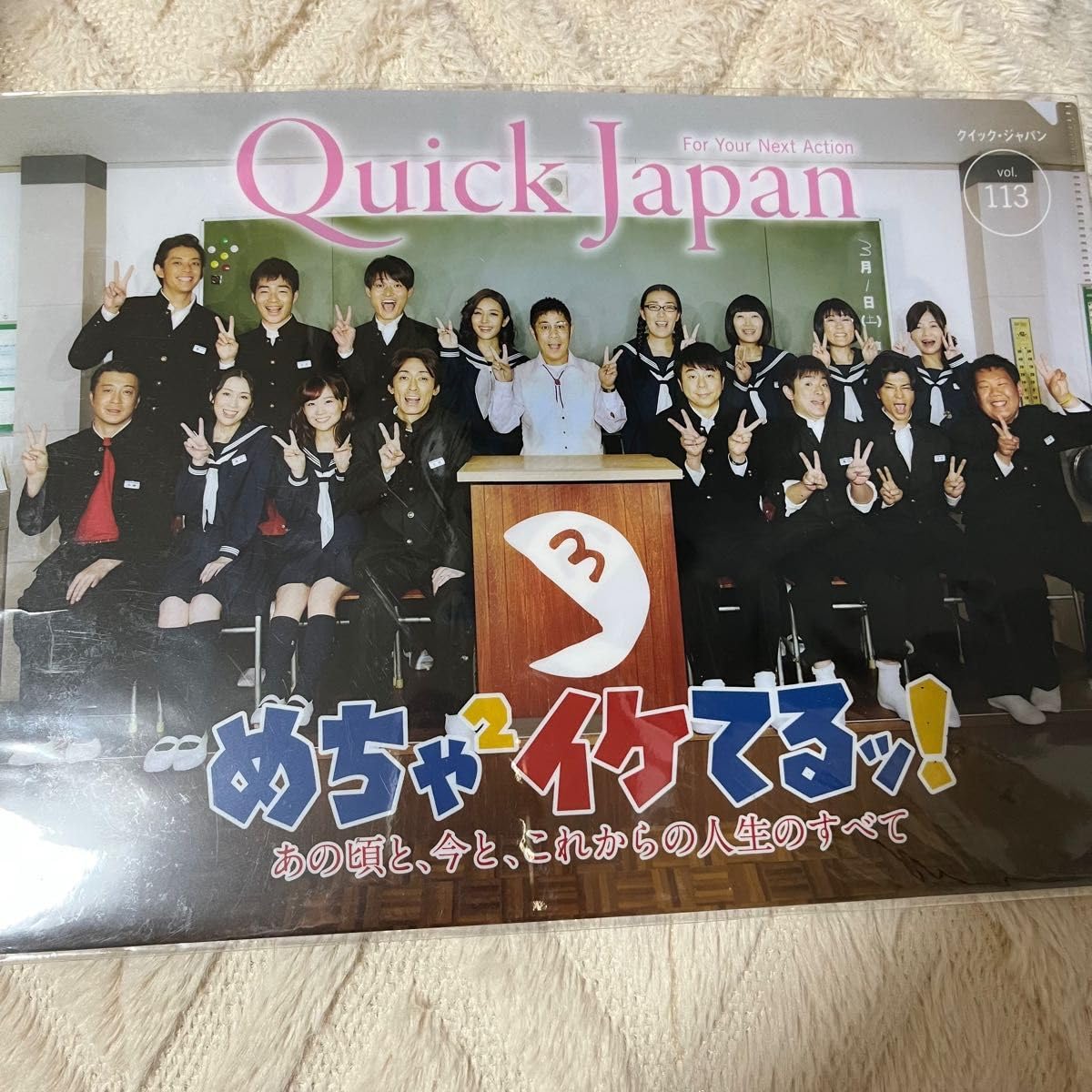 Amazon.co.jp: めちゃめちゃイケてる めちゃイケ クリアファイル 