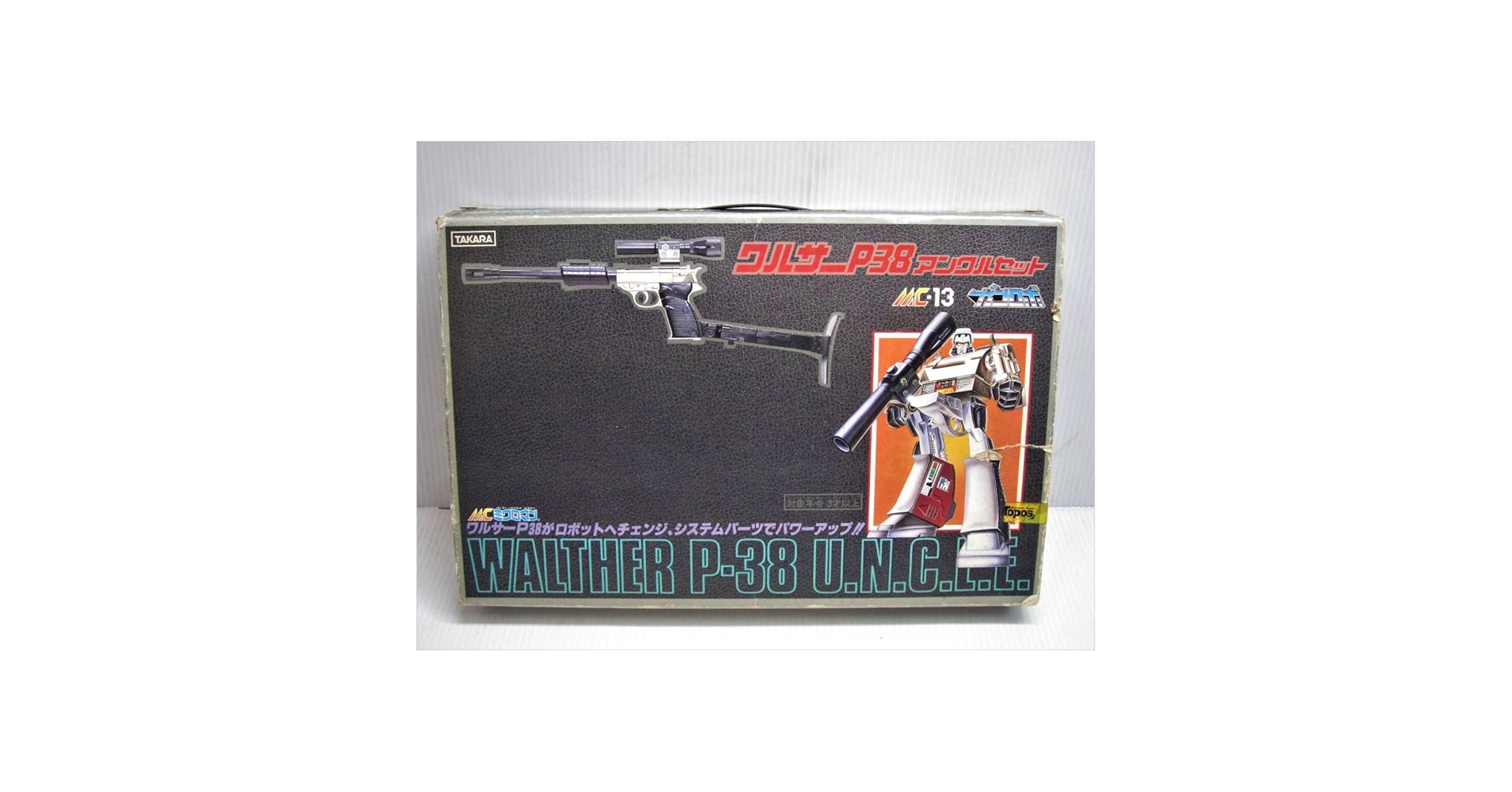 た*3様 中古】タカラ ミクロマン ワルサーP38 アンクルセット本体のみ Amazon | 極 旧タカラ製 ミクロマン MC-13 ガンロボ ワルサーP38