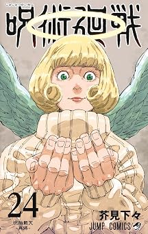Jujutsu Kaisen 24 Japanese Edition