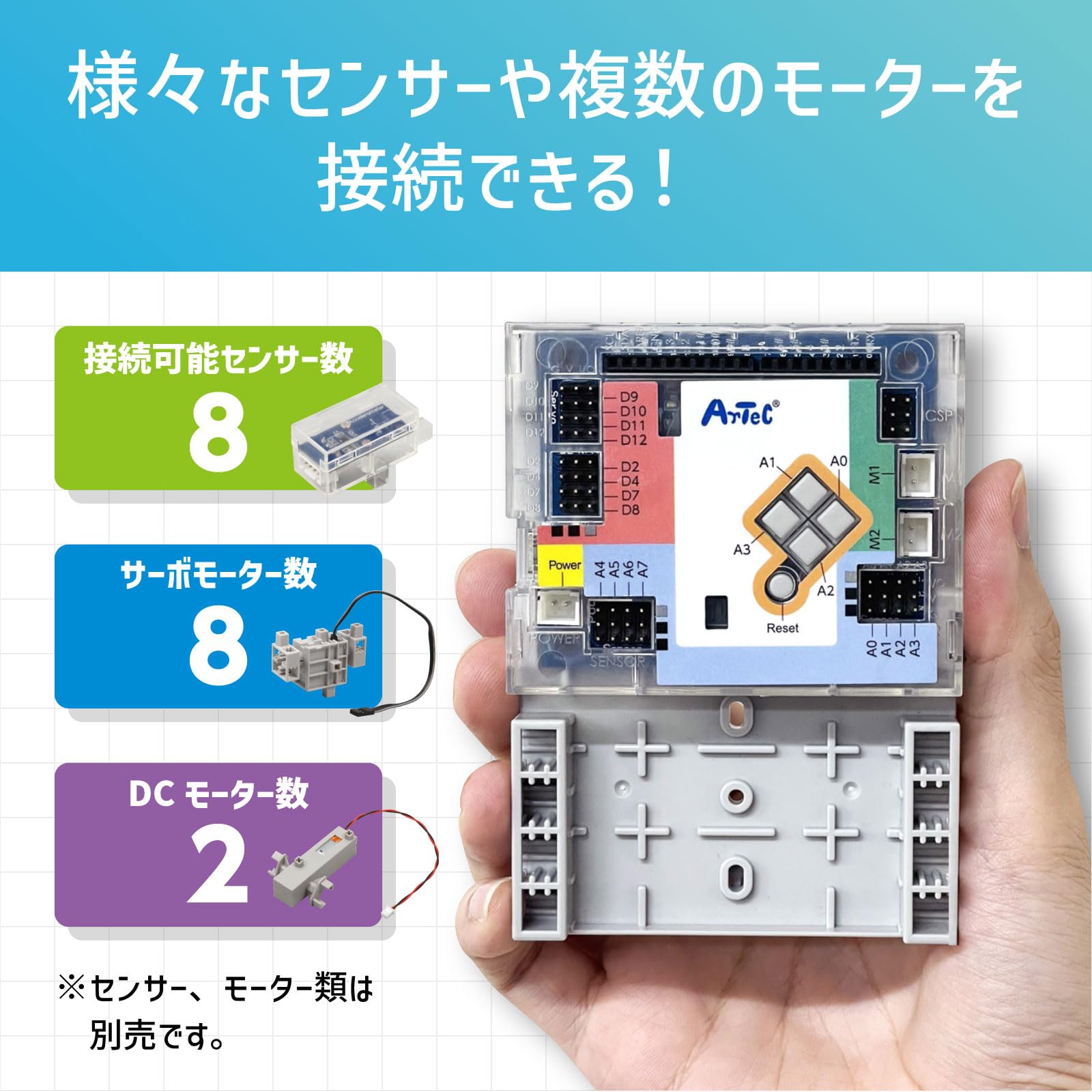 Amazon | アーテック(Artec) プログラミング教材 電子パーツ