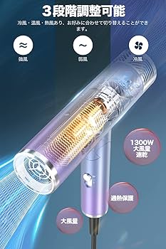 ヘアドライヤー 速乾 大風量 高濃度マイナスイオン冷風/熱風 65dB低騒音 ドライヤー ヘアドライヤー 速乾 大風量 軽量 冷風 温度調整 美