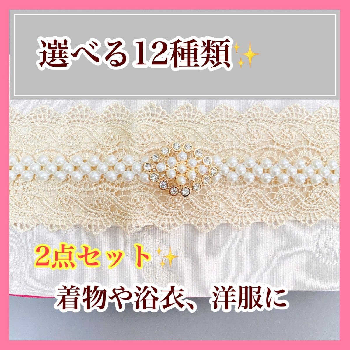 Amazon.co.jp: 帯飾り レース サッシュベルト 金 : ファッション