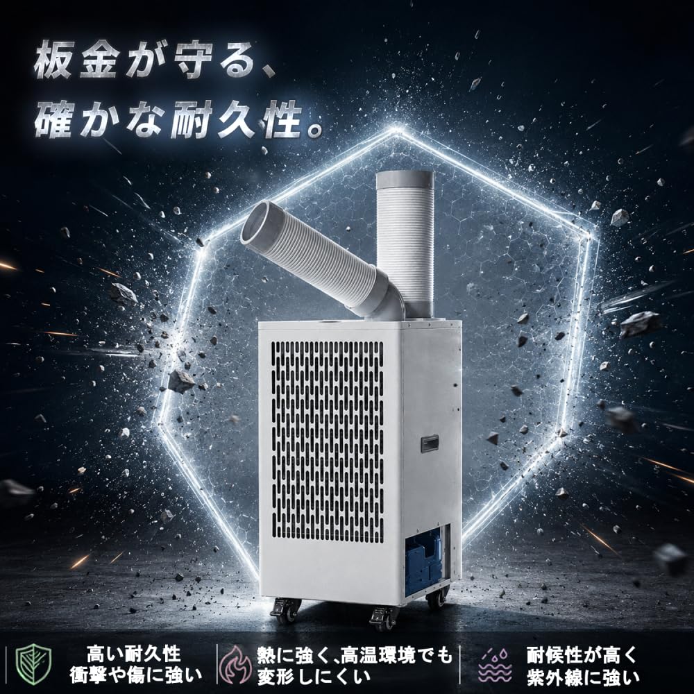 Amazon.co.jp: スポットクーラー 業務用 冷房能力 3.0kw 工場 倉庫