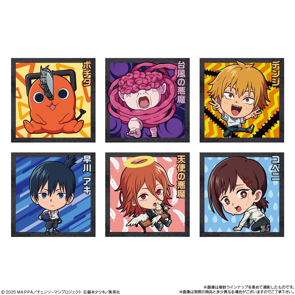 にふぉるめーしょん 劇場版『チェンソーマン レゼ篇』シールウエハース にふぉるめーしょん 劇場版『チェンソーマン レゼ篇』シールウエハース