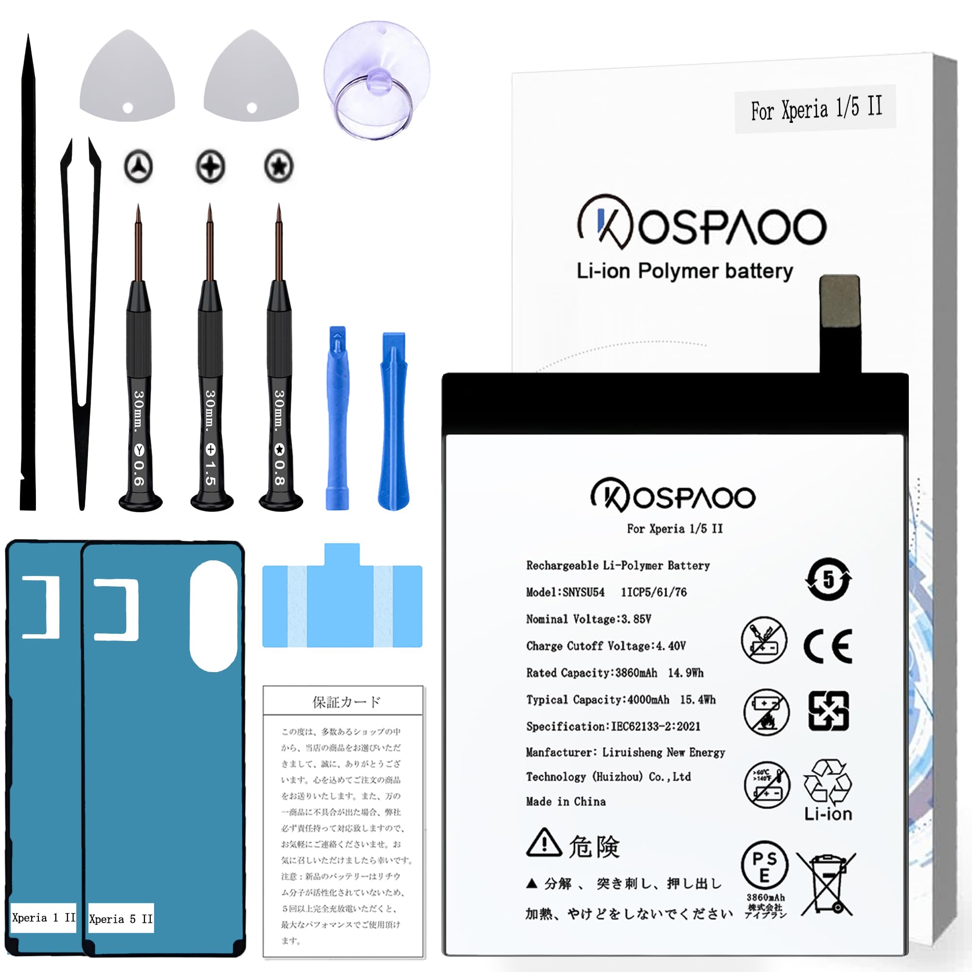 Amazon | KOSPAOO for Sony Xperia 1/5 II バッテリー 互換 容量