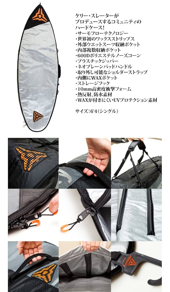 Amazon | サーフボードケース Komunity コミュニティSTORMRIDER