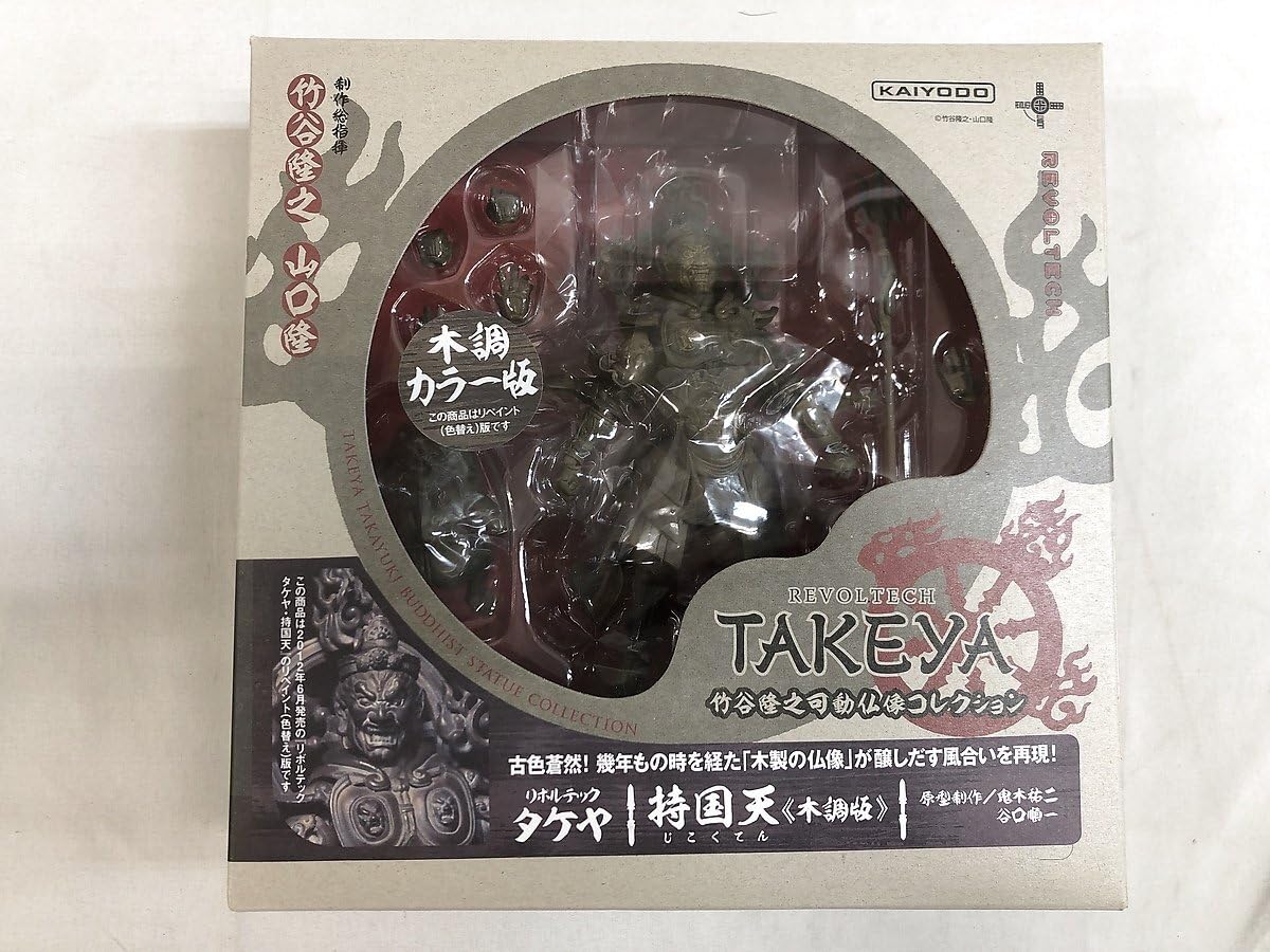 リボルテックタケヤ No.005EX 持国天(じこくてん) 木調版 完成品 可動フィギュア 海洋堂/ケンエレファント リボルテックタケヤ No.005EX 持国天(じこくてん) 木調版 完成品 可動
