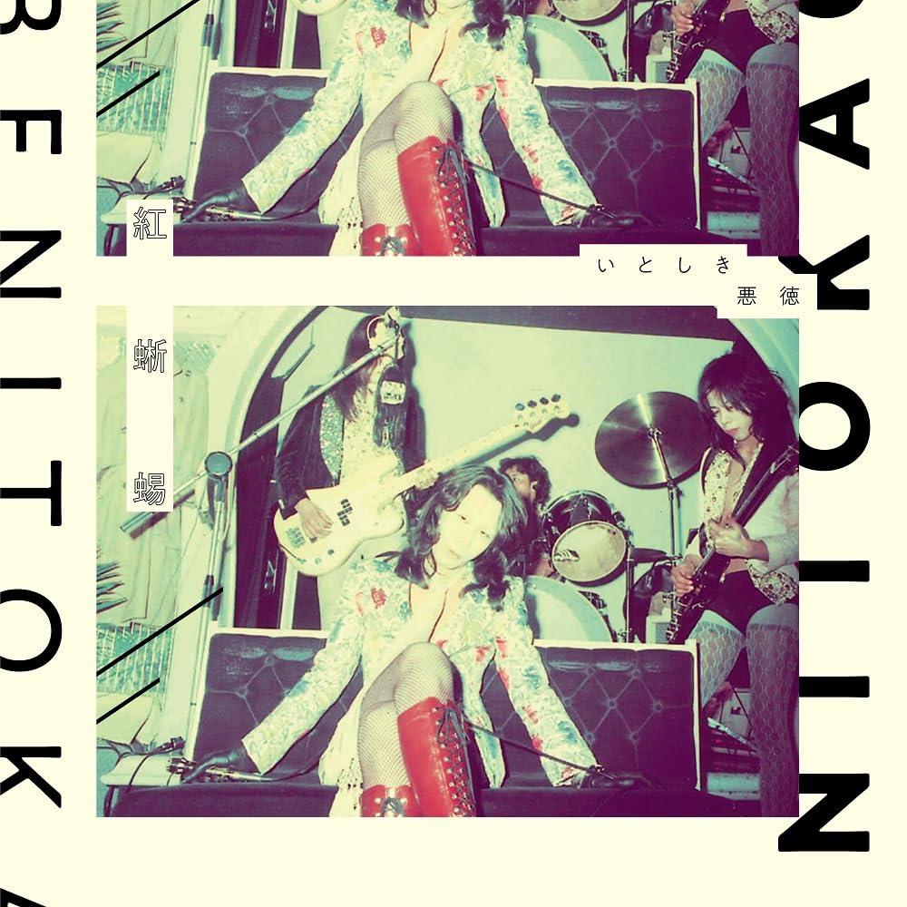 ドミコ  レコード 春日井梅鶯,華井美智子 / 浪曲 越後獅子祭 隅田川誉の名馬