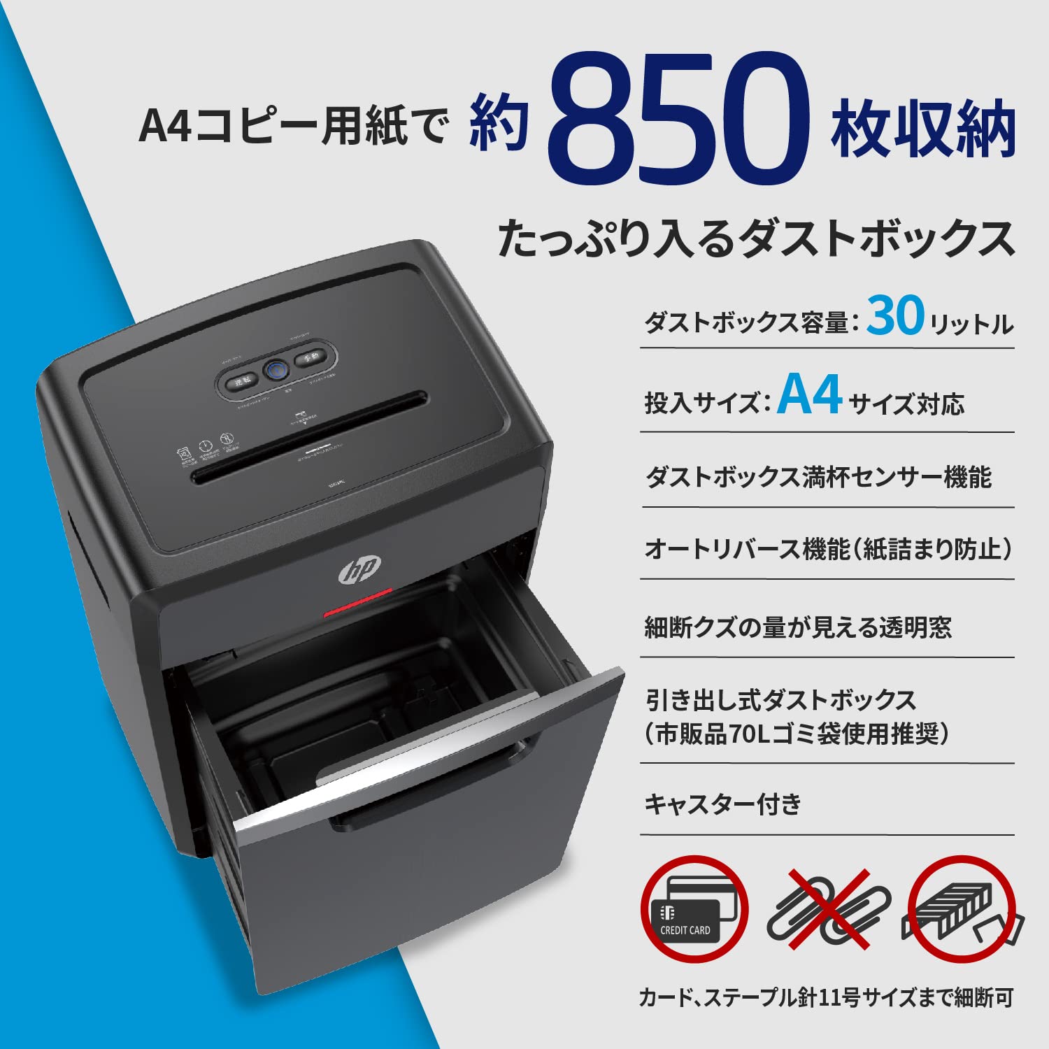 Amazon.co.jp: HP 電動シュレッダー 業務用 (30L / 5-10人用) 静音55dB  