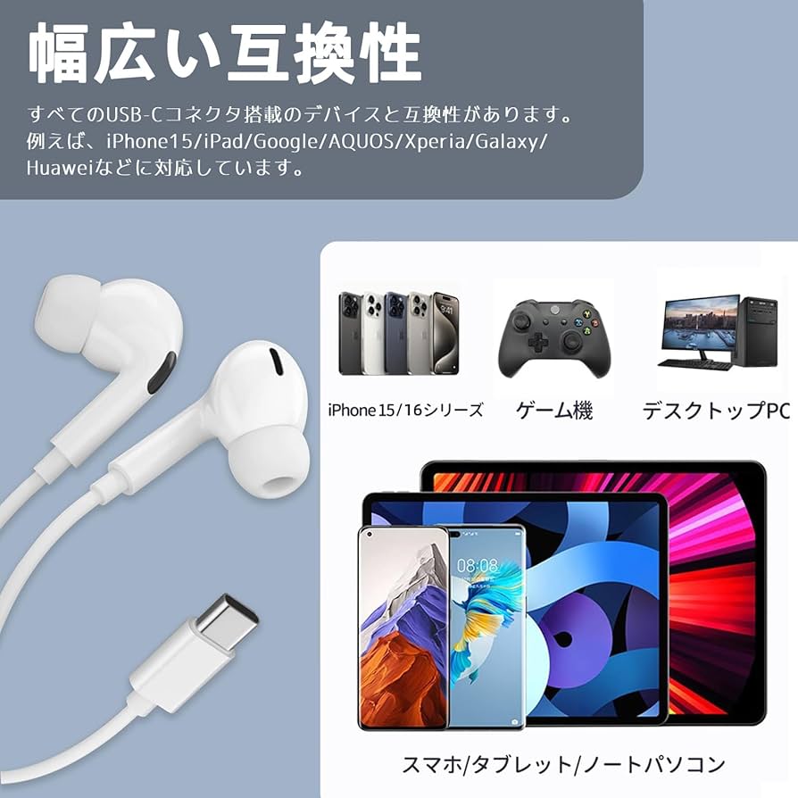 Amazon.co.jp: イヤホン タイプc イヤホン 有線 純正【iphone 15