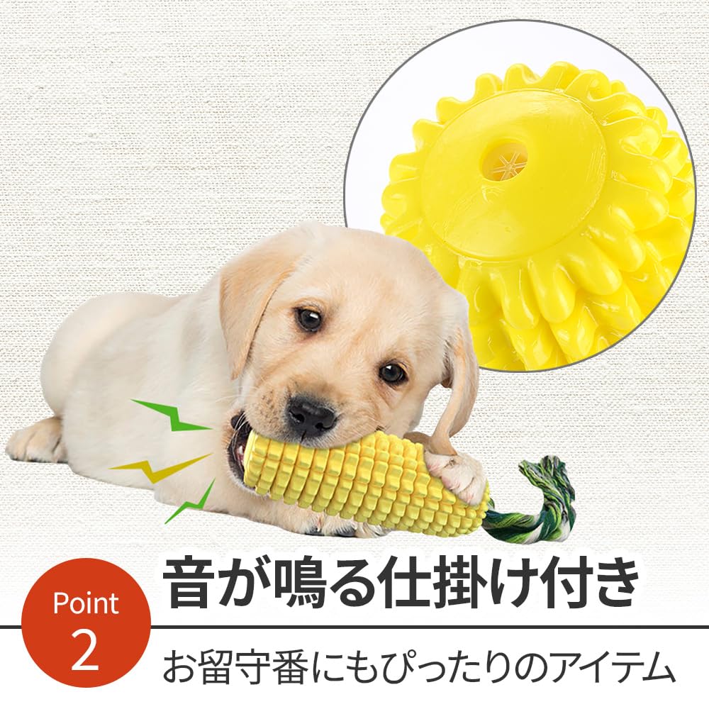 【ジャンク？】 犬用 おもちゃ トウモロコシ 引っ張る 咥える 噛み応え Amazon | 犬用おもちゃ トウモロコシ 音が出る 引っ張る 咥える