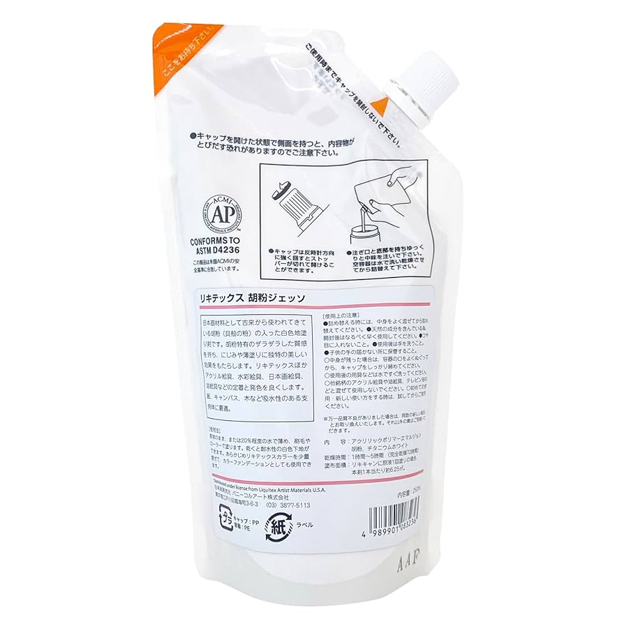 リキテックス ジェッソ 増量 1200ml詰替用パック 3個まとめ売り リキテックス ジェッソ 増量 1200ml詰替用パック 3個まとめ売り