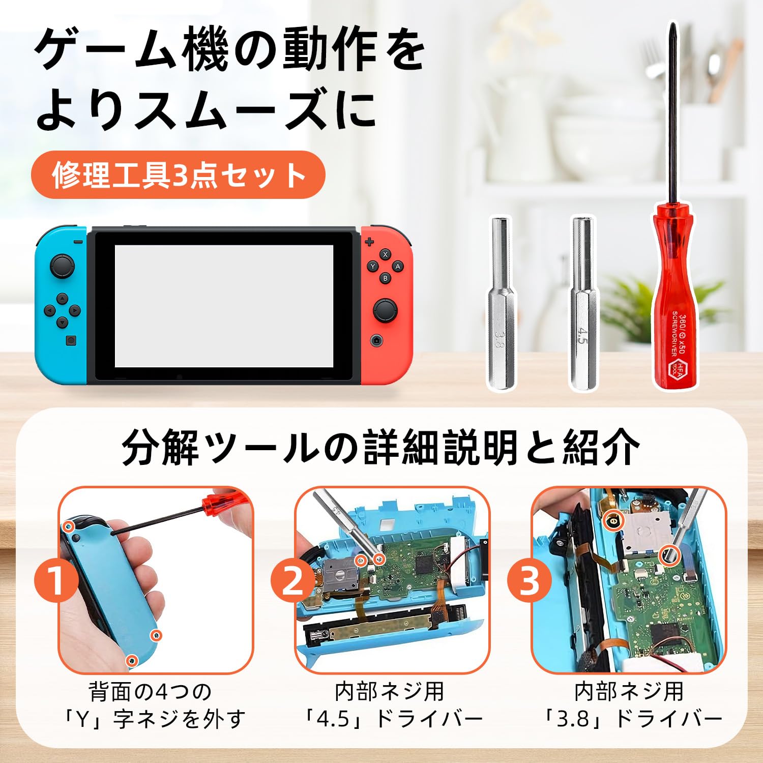 Amazon | ドライバー 3点セット 密ドライバー 2.5mm / 3.8mm / 4.5mm Y