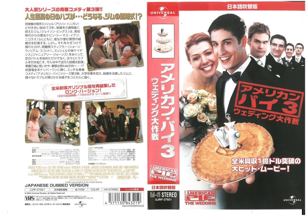 ウェディング・シンガー 日本語吹替版 VHS ウェディング・シンガー 日本語吹替版 VHS 人気ランキング