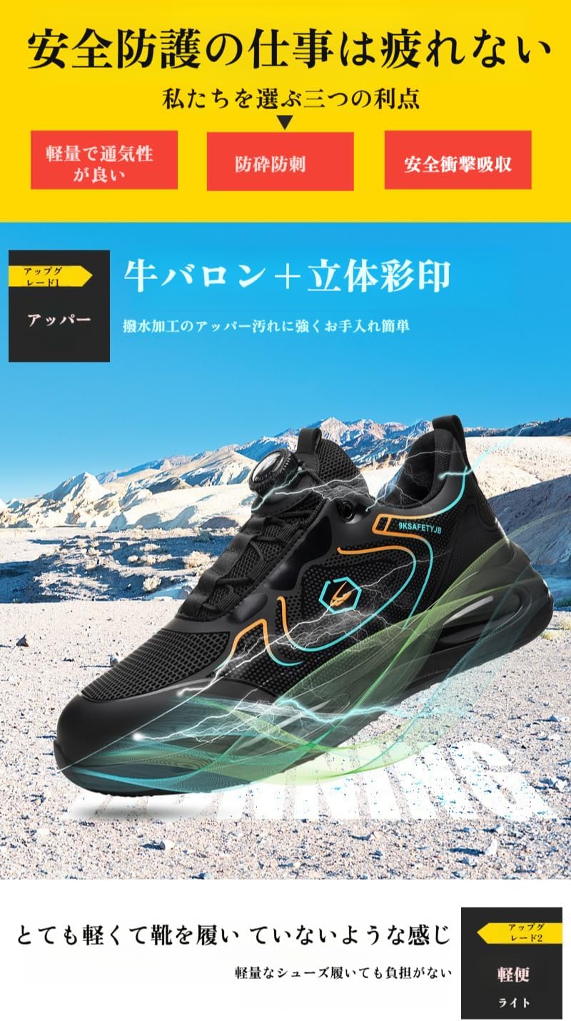 [zroflu] 安全靴 作業靴 ダイヤル式 おしゃれ 防水 鋼先芯 釘踏み抜き防止 メンズ レディース あんぜん靴 安全靴スニーカ