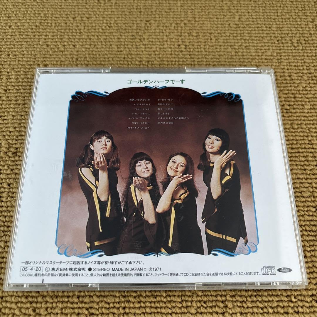 Amazon.co.jp: ゴールデンハーフ Golden Half – ゴールデン