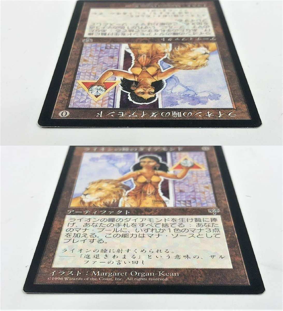 Amazon.co.jp: MTG () ライオンの瞳のダイアモンド Lion's Eye Diamond