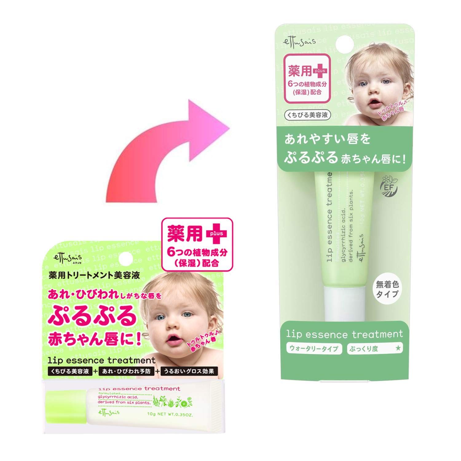 Amazon | [医薬部外品] エテュセ 薬用リップエッセンスa 唇用美容液