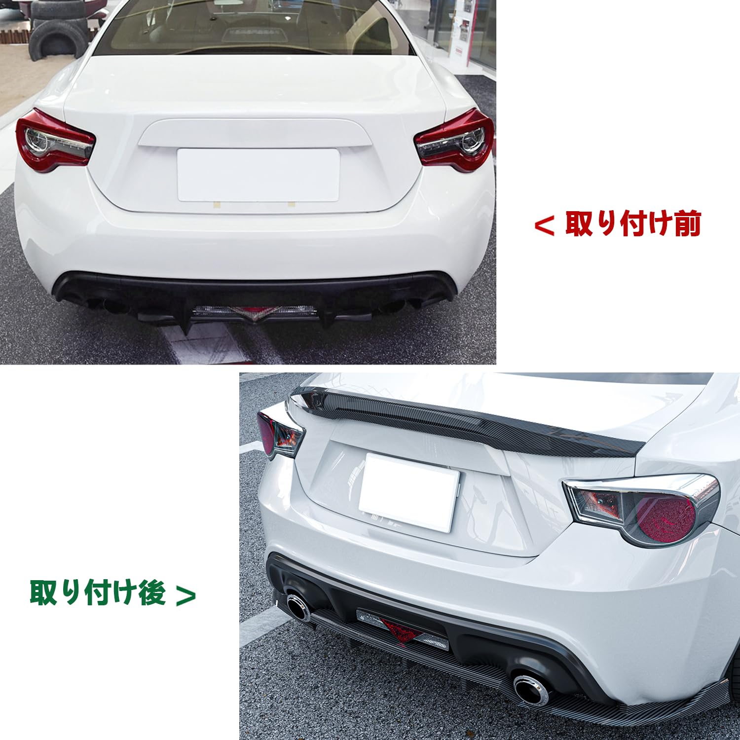 トヨタ 86 ZN6 BRZ ZC6 リアディフューザー リアバンパースポイラー Amazon | BlissBalance トヨタ 86 ZN6 スバル BRZ ZC6 専用 リア