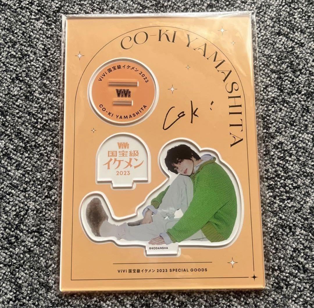 Amazon.co.jp: 山下幸輝 アクスタ アクリルスタンド ViVi 国宝級 