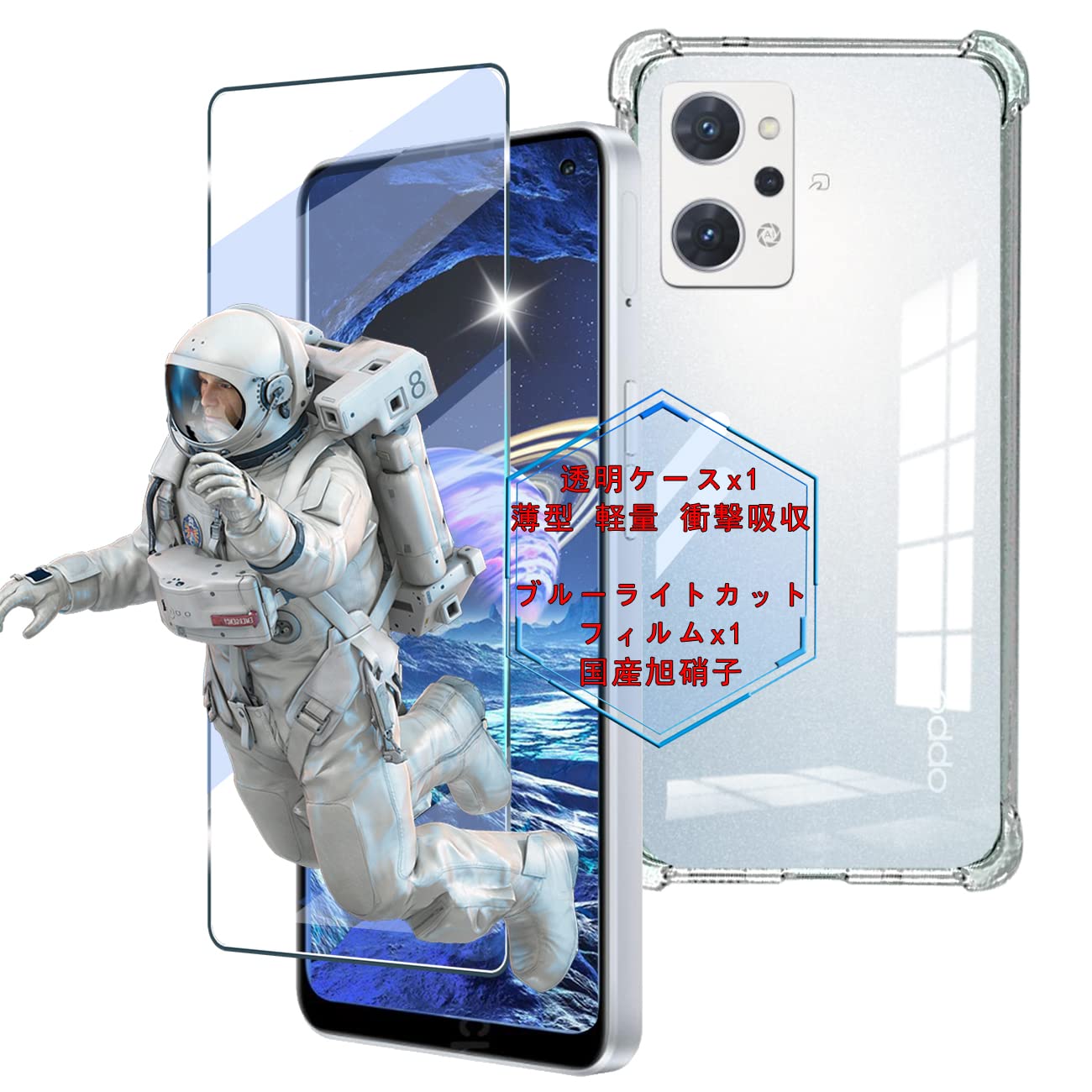 OPPO Reno7 A ライトブルー 本体 ガラスフィルム付き Amazon | OPPO Reno7 A フィルム ブルーライトカット 【目に優しい
