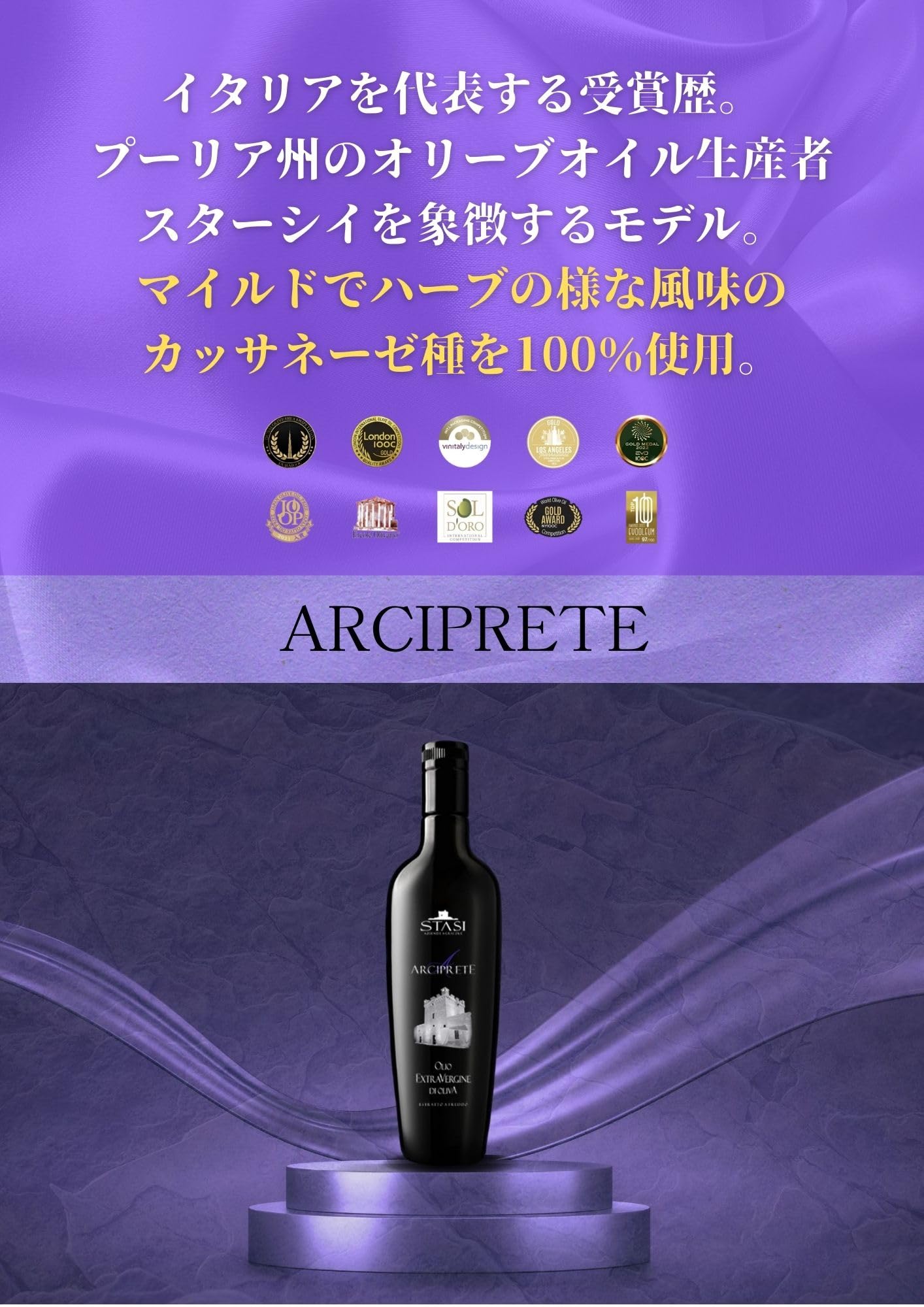 Amazon | 【STASI】スターシィ アルチプレテ エキストラバージン 